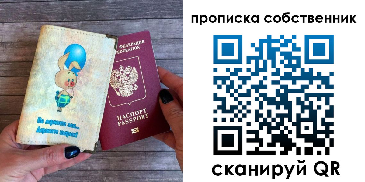 прописка ребенка в Тамбовской области