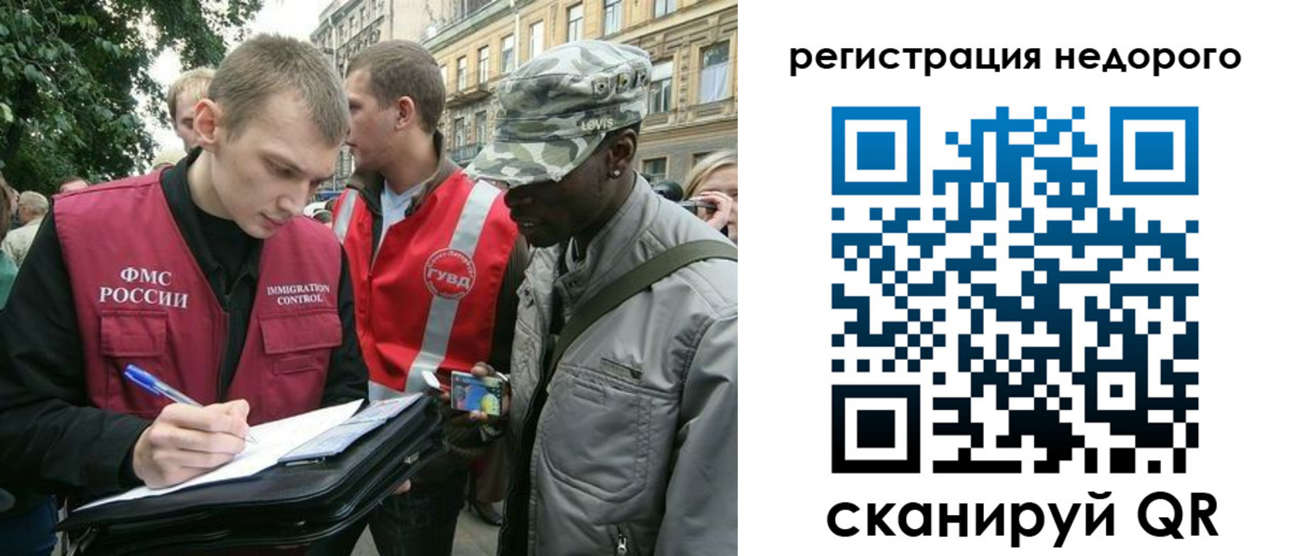 прописка в Тамбовской области